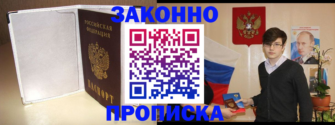 временная регистрация поиск в Белоярске